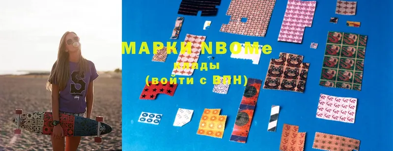 Марки 25I-NBOMe 1,5мг  shop клад  Кодинск 